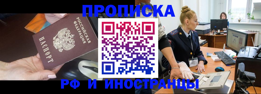 временная регистрация для школы в Тверской области